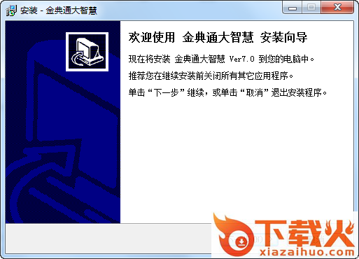 山西证券金典通大智慧 v7.60 官方最新版 截图1