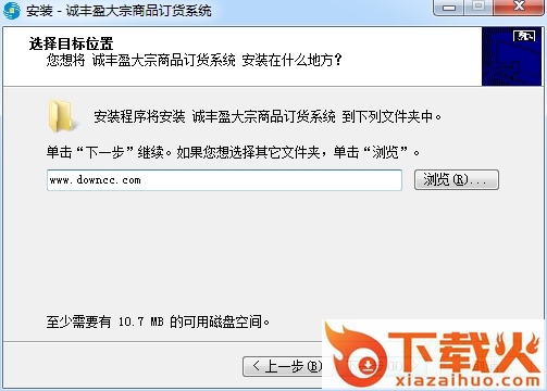 诚丰盈大宗商品交易中心 v5.1 官方版 截图1