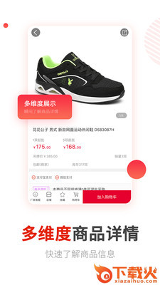 鞋多多截图2