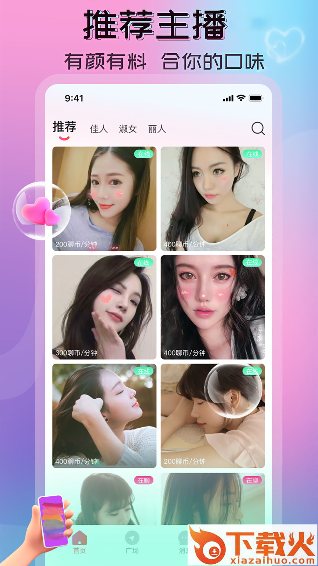 一陌app v1.1.9.5 安卓版截图1
