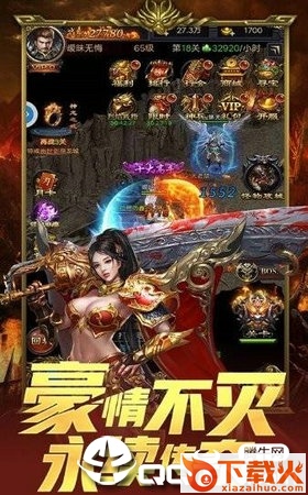 金蛇灭世官方版截图1