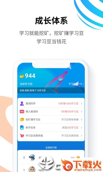 统一教育app下载 v6.0.3 最新版截图2