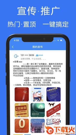 e起看极速版截图2