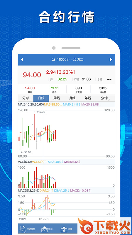 贵州场外app截图1