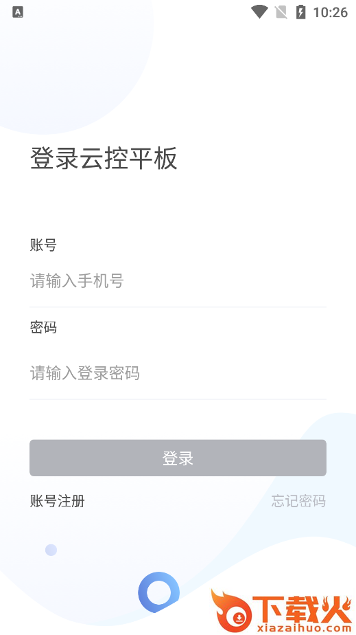 云控平板app截图1