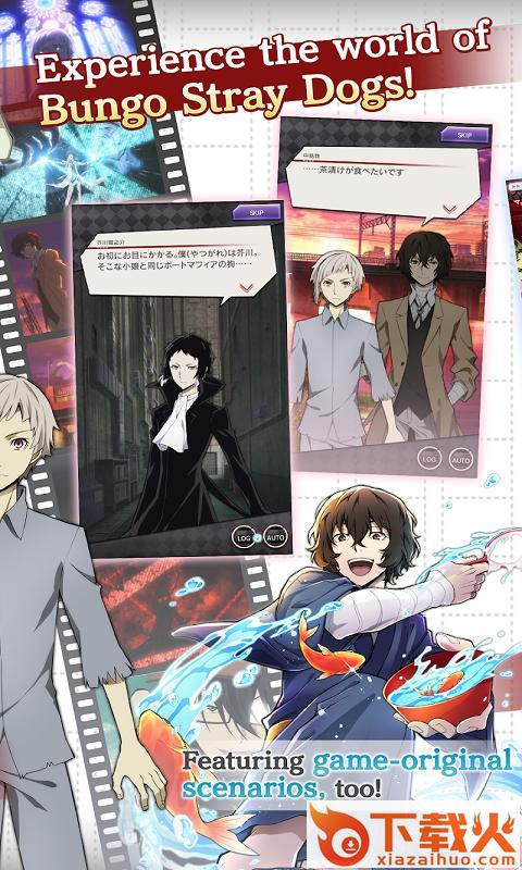 文豪野犬迷失的故事 v1.1.4 安卓版截图2