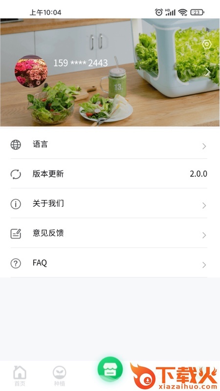 四维小盒app截图2