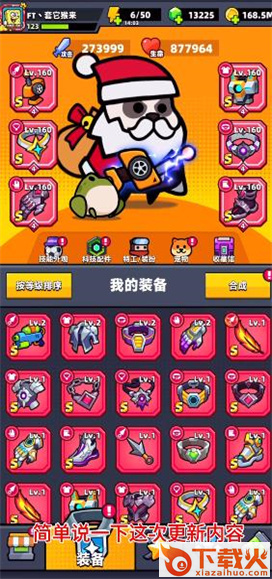 弹壳特攻队截图1
