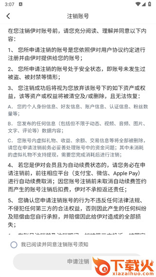 伊对相亲交友平台截图3