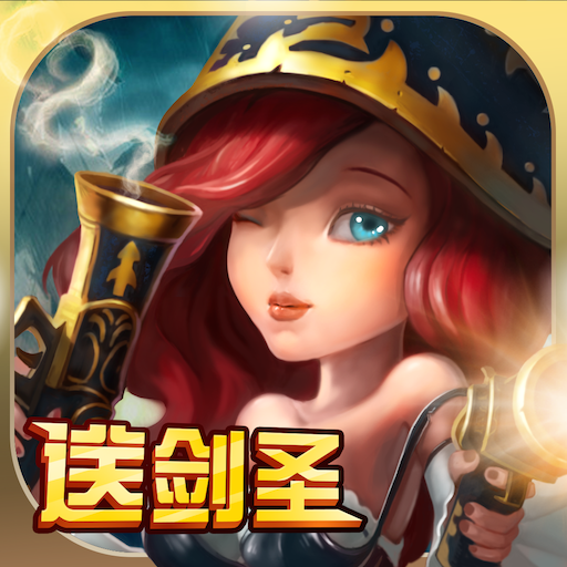 英雄守卫战手游官方下载 v1.1.7 安卓版