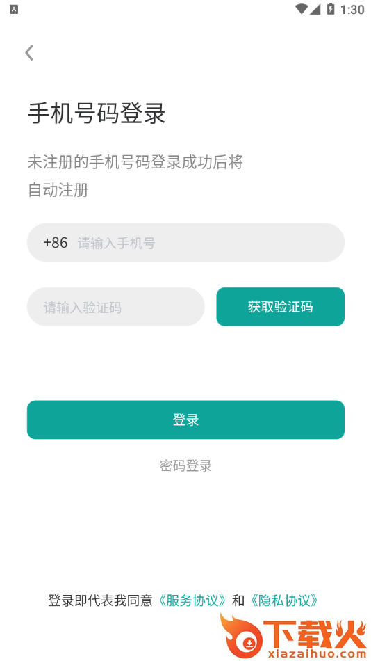 聊奇截图1