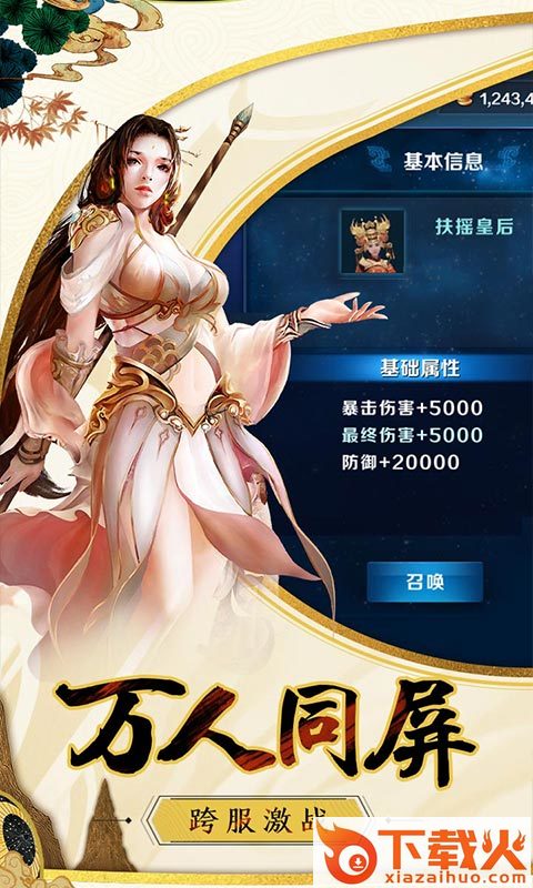 寻道游戏截图1