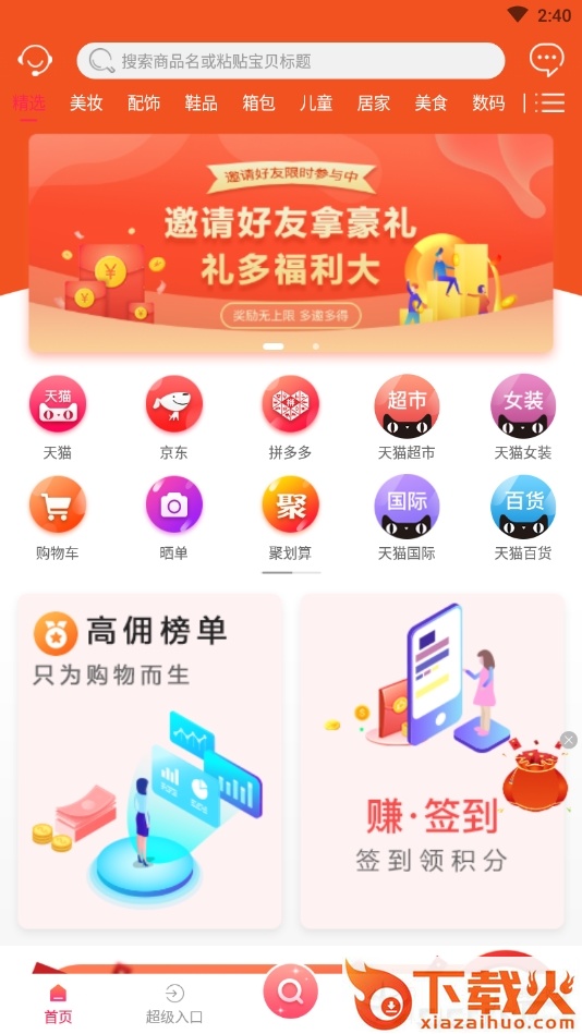 券库截图2
