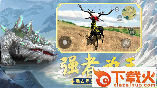 吞食天地融合截图2