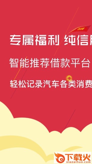 拍拍贷易贷截图2