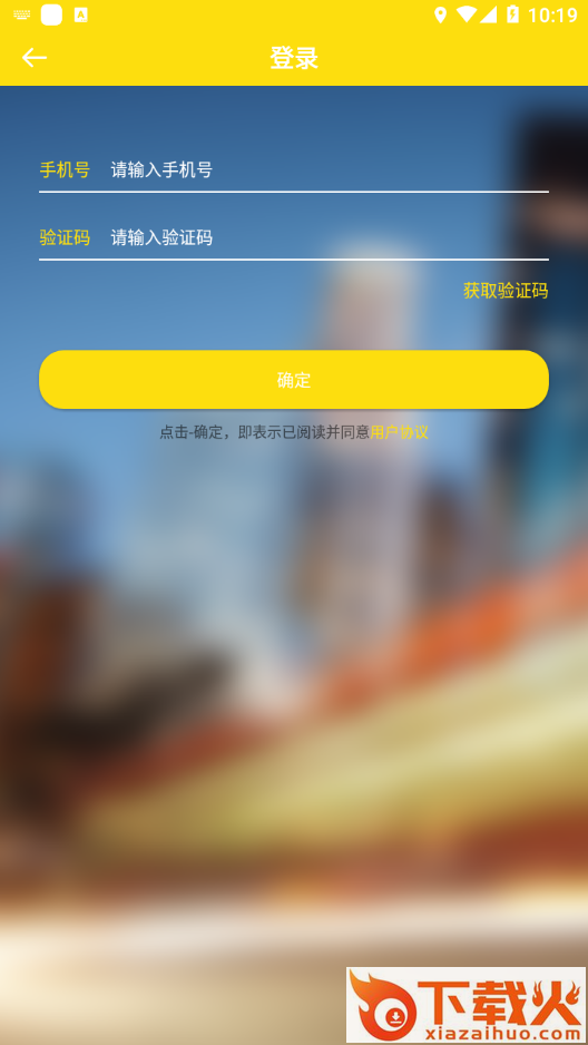 大哈出行app截图2