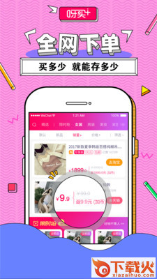 呀买加截图1