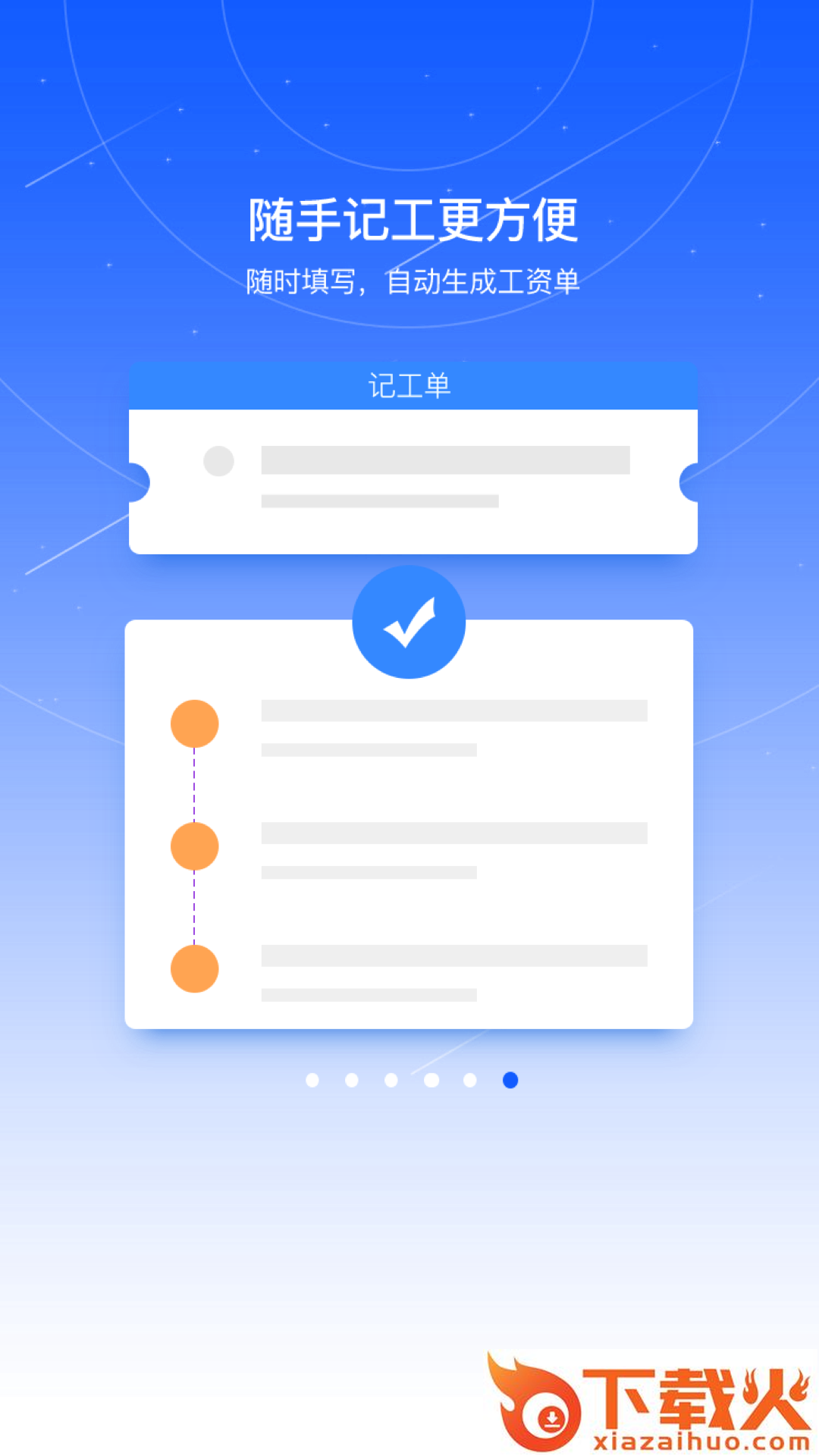 用友劳务app截图2