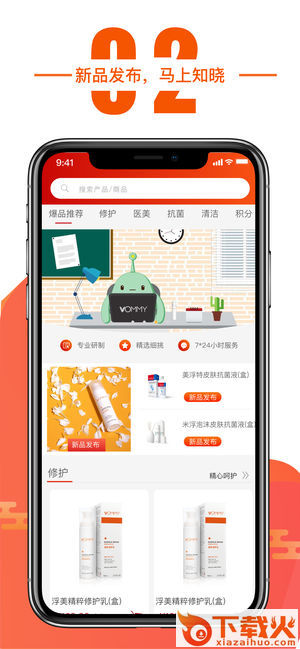 美浮特app截图2