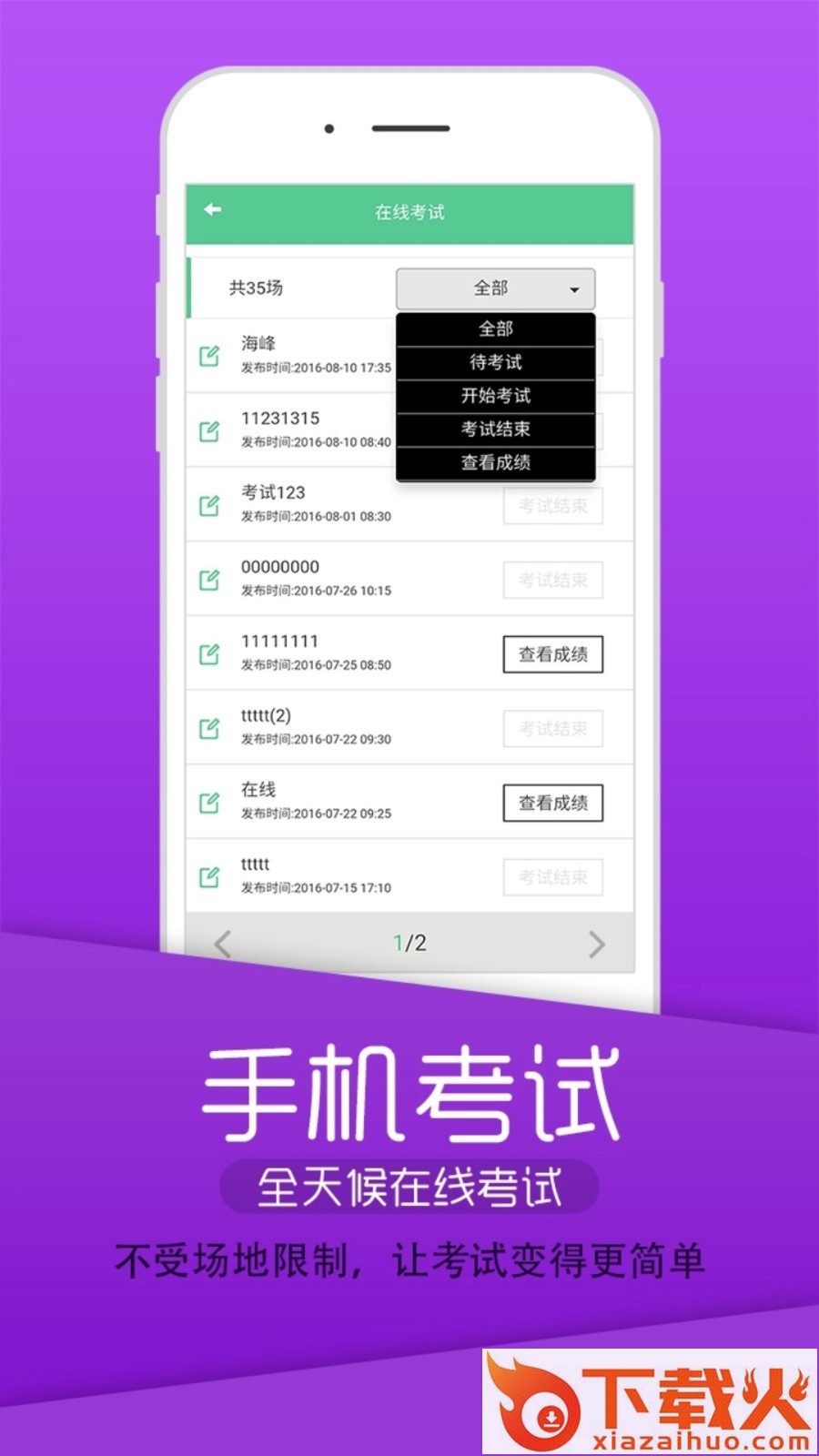 丰题库截图2