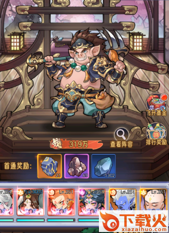 逍遥九重天截图3