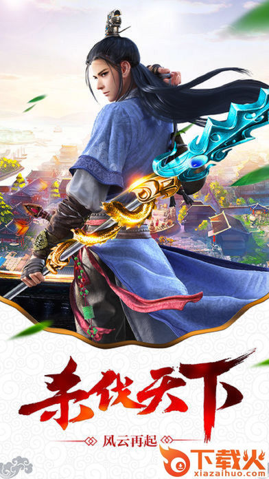 剑道乾坤手游 v1.7.0 安卓版截图1