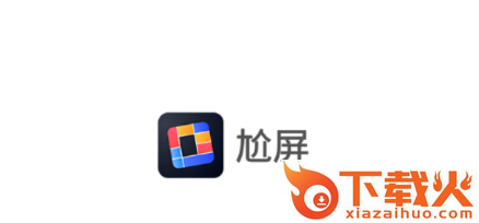 尬屏app截图3