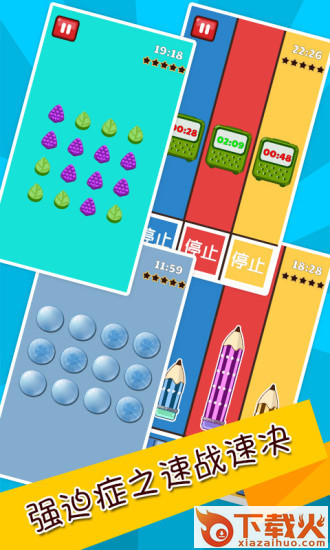 史上最难强迫症游戏2下载 v2.7.3 最新版截图2
