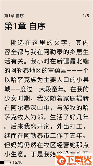 国家数字图书馆app下载截图3
