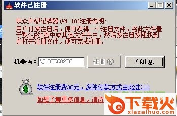 联众升级记牌器免费版