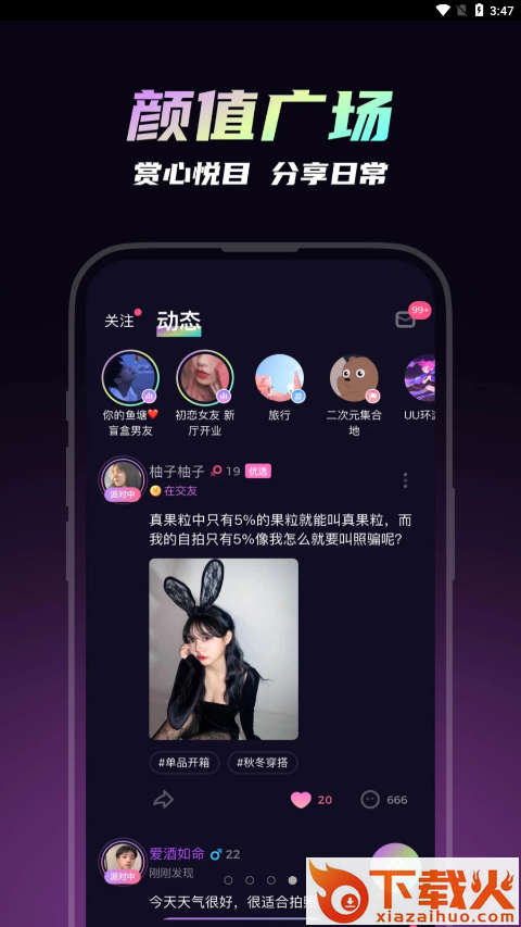 可吖 v10.0.1 官方版截图1