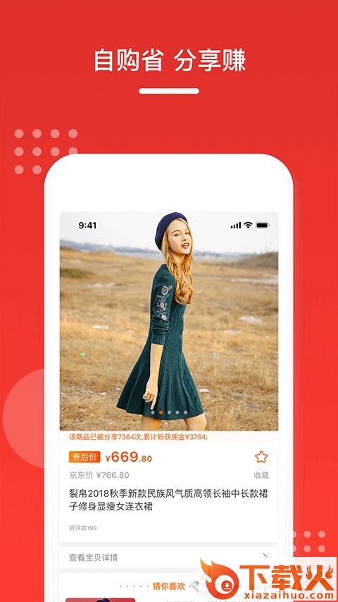 享橙截图2