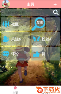 凤凰圈子app下载截图1