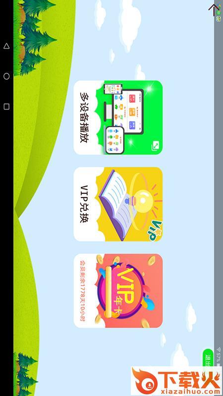 同步名师课堂截图1