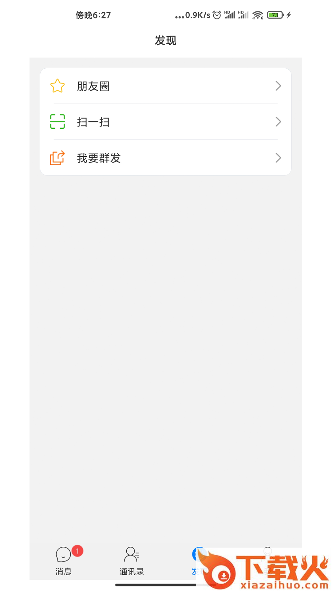 飞讯APP截图1