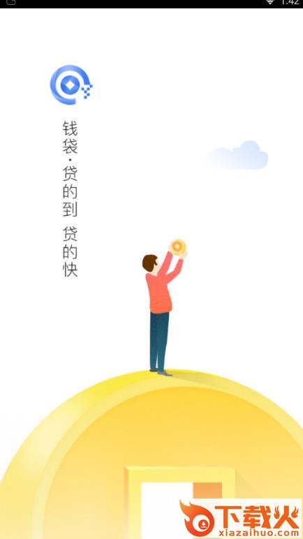 91钱袋截图2