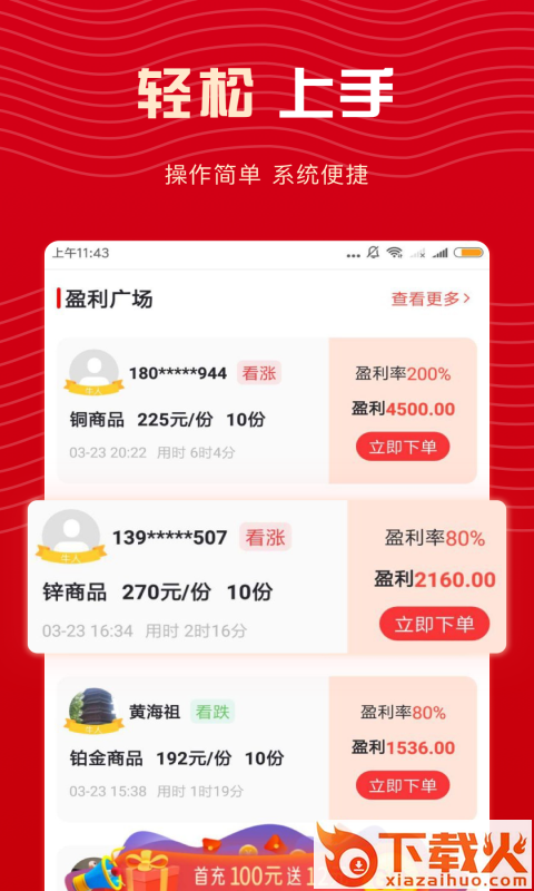 天天淘金app截图1