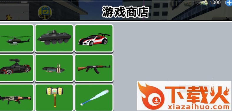 切尔西大战异形截图3