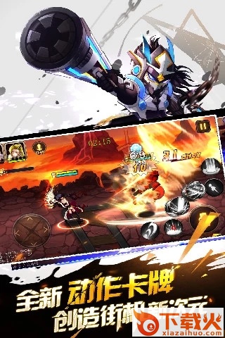 幻斗战队 v1.0.6 安卓版截图2
