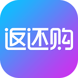 返还购电脑版 v6.6.2 官方pc版 