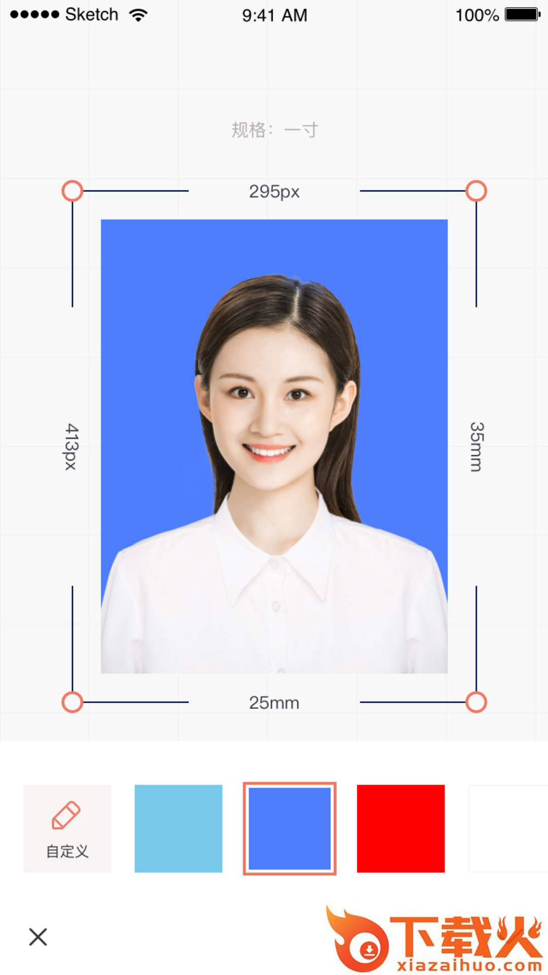 全栈证件照制作软件截图2