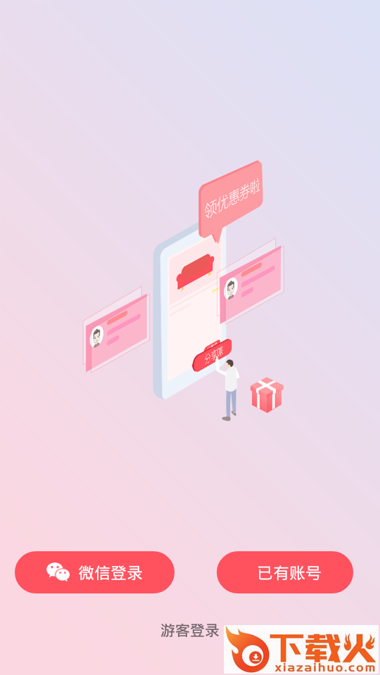 嘟嘟客截图1