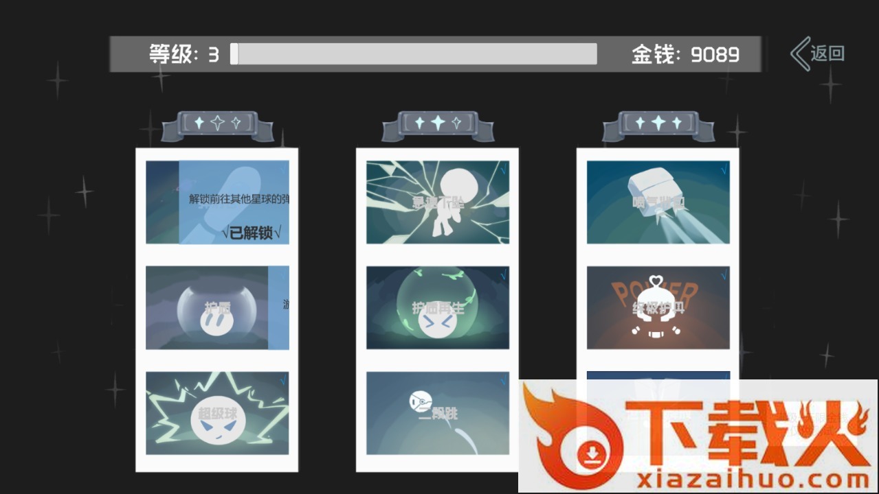 光年驿站截图2