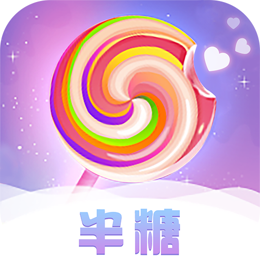 半糖交友 v1.0.1 手机版 半糖交友 v1.0.1 手机版