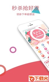 每日乐购app截图1