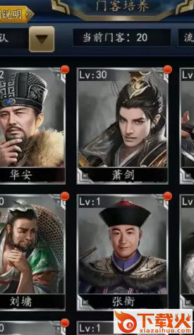 极品芝麻官官服下载截图2
