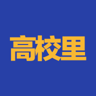 高校里安卓版下载-高校里app(志愿填报)v1.0.0 最新版