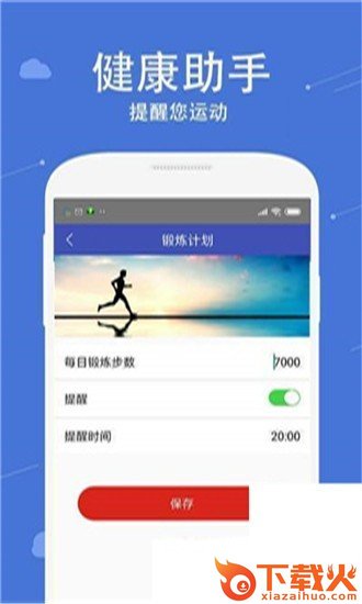 沙巴运动截图1
