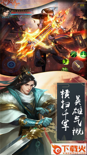 秦缘再续截图2