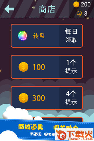 一块到底游戏下载截图2